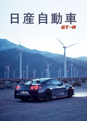 Nissan GTR Nismo