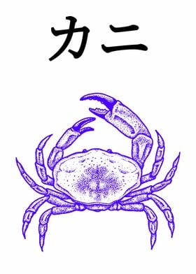 Crab