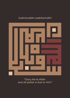 Kufi Calligraphy Poster