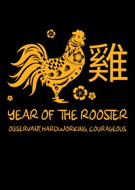 Chinese New Year Rooster