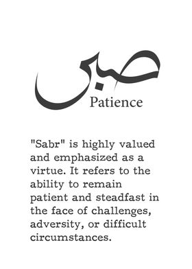 Sabr Patience Arabic