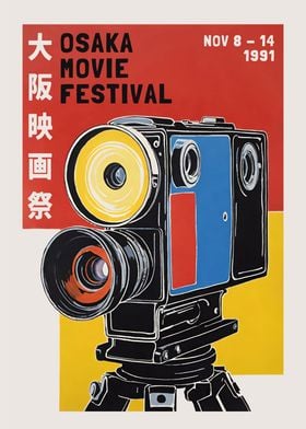 1991 Osaka Movie Festival