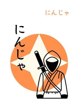 Ninja Assassin Orange