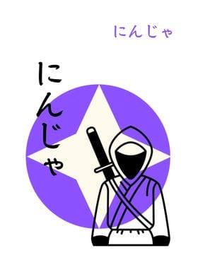 Ninja Assassin Purple