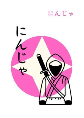 Ninja Assassin Pink