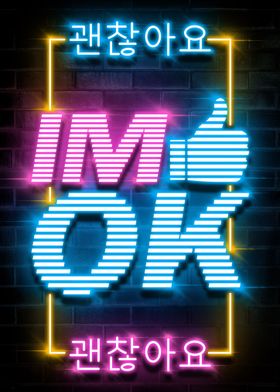 IM OK NEON SIGN ART