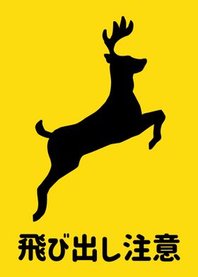 Deer Jumping Sign Japanese