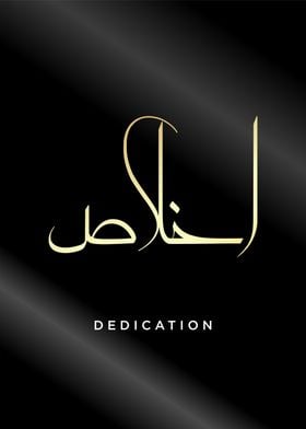 dedication  calligraphy