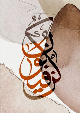 KunFayakun Calligraphy