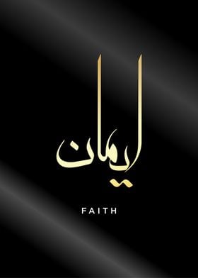 faith calligraphy