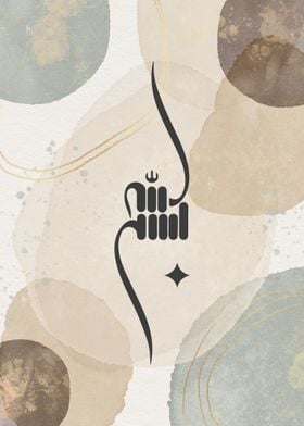 Basmala Calligraphy