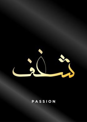 passion calligraphy