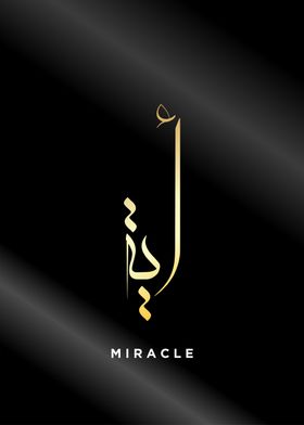 miracle calligraphy