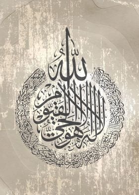 AyatAlkursi Calligraphy