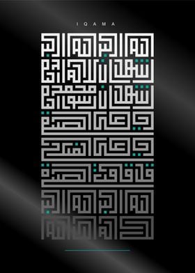 islamic calligraphy