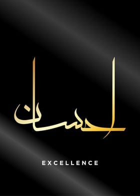 excelence  calligraphy 