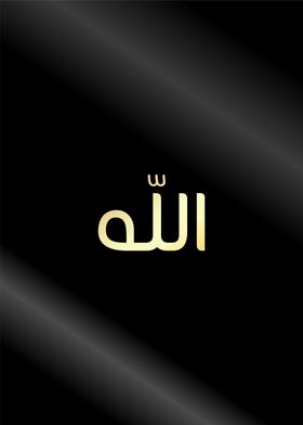 allah  calligraphy 