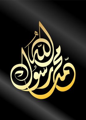 muhammad pbuh calligraphy