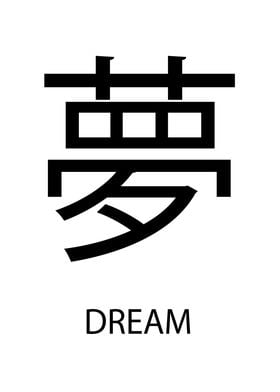 Japanese Dream Symbol Sign