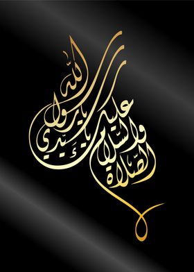 islamic calligraphy