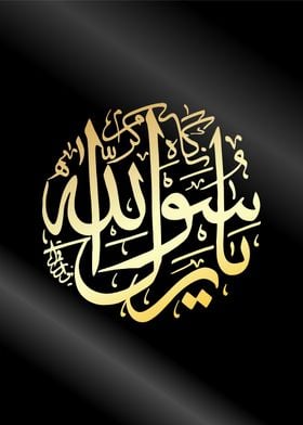 islamic calligraphy