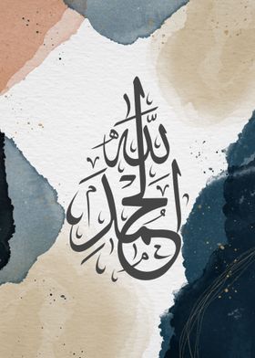 Alhamdulillah Calligraphy