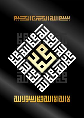 muhammad kufic calligraphy