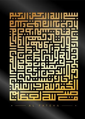 alfatihah kufic calligraph