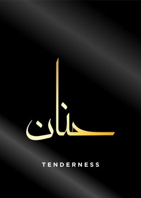 tenderness calligraphy