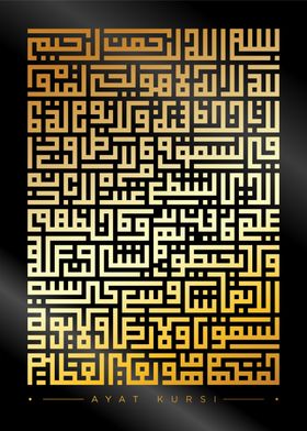 ayat kursi calligraphy