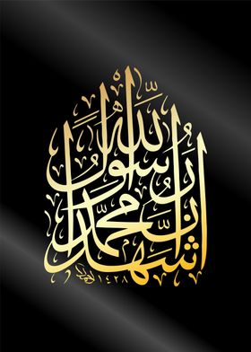 alquran calligrpahy