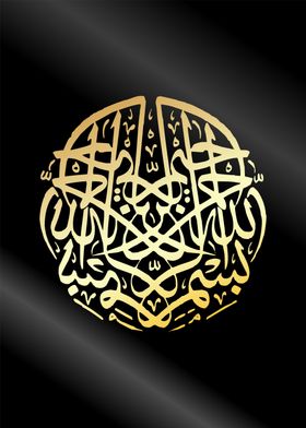 islamic calligraphy