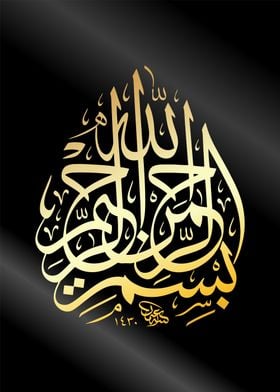 islamic calligraphy