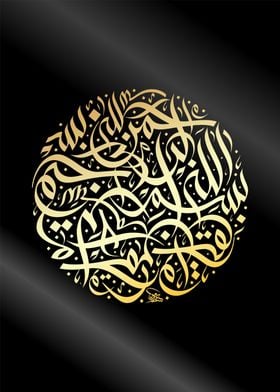 islamic calligraphy 