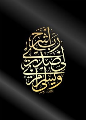 arabic calligraphy