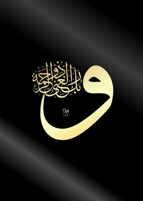 islamic calligraphy 