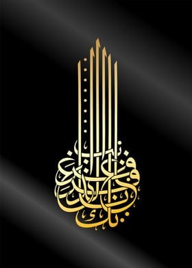 arabic calligraphy