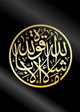 islamic calligraphy 