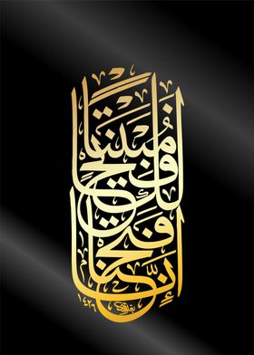 arabic textart calligraphy