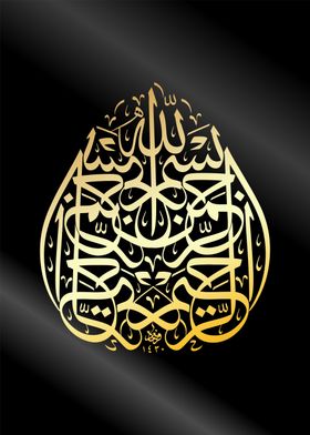 islamic calligraphy 