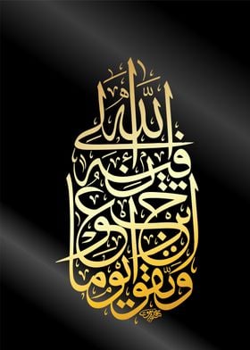 arabic textart calligraphy