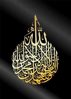 islamic calligraphy 