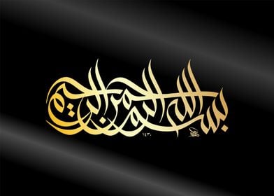 muslim arabic calligraphy