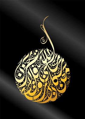 islamic calligraphy 