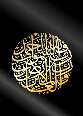 muslim arabic calligraphy