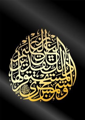 islamic calligraphy 