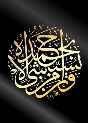 muslim arabic calligraphy