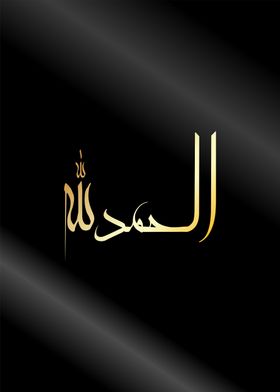 muslim arabic calligraphy