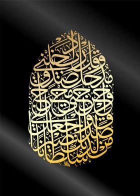 islamic calligraphy art 