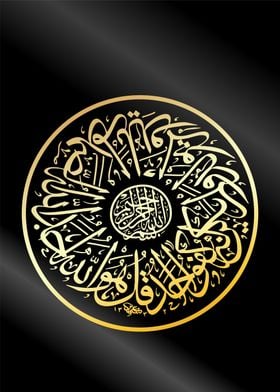 islamic calligraphy art 